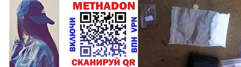 Метадон белоснежный  Каменск-Уральский 